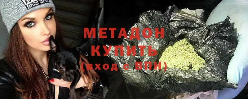 МЕТАДОН methadone  Углич 