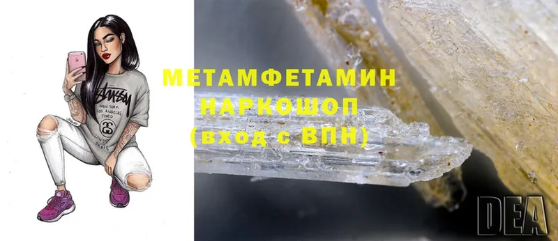 Первитин Methamphetamine  Углич 